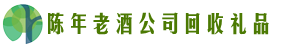 延寿友才回收烟酒店